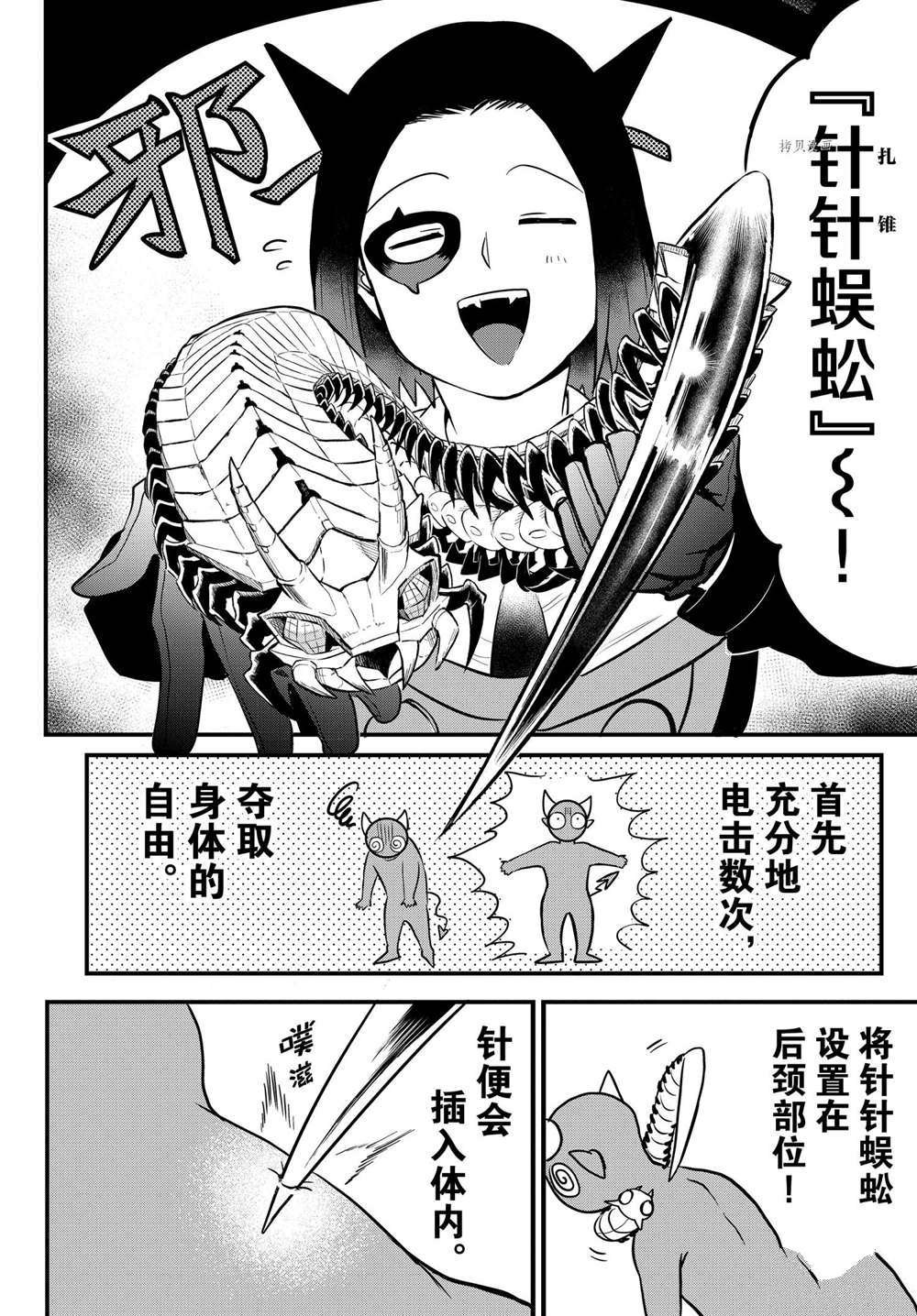 第253话 试看版