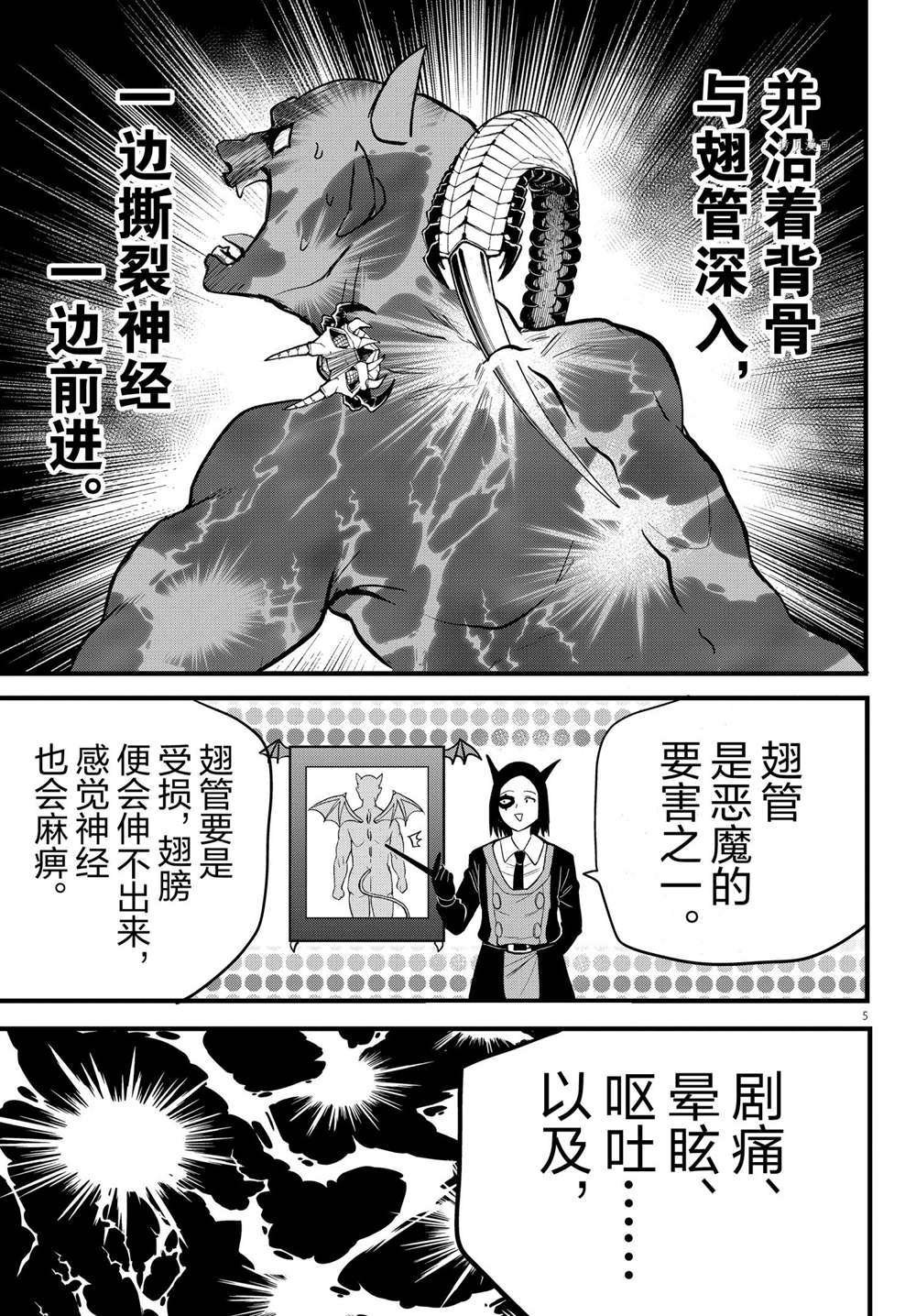 第253话 试看版