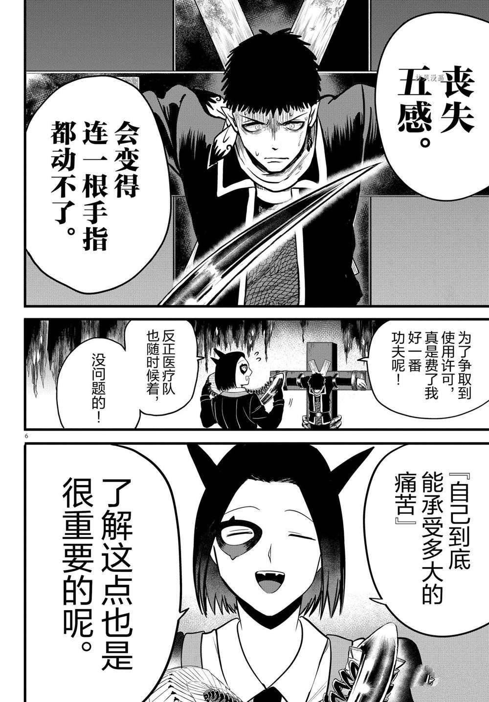 第253话 试看版