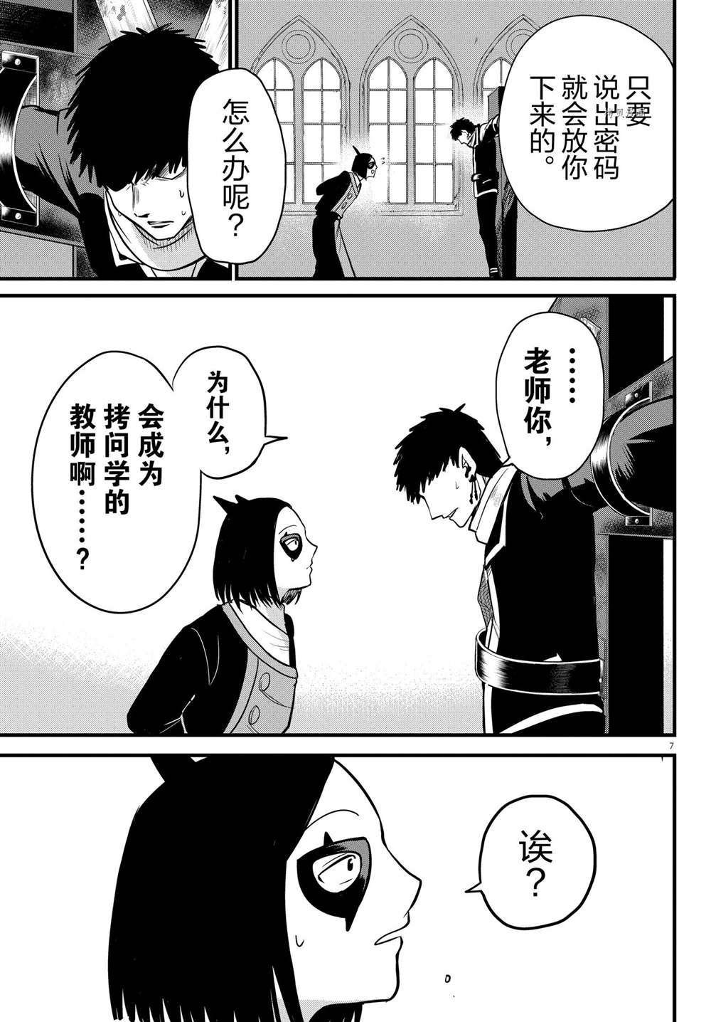 第253话 试看版