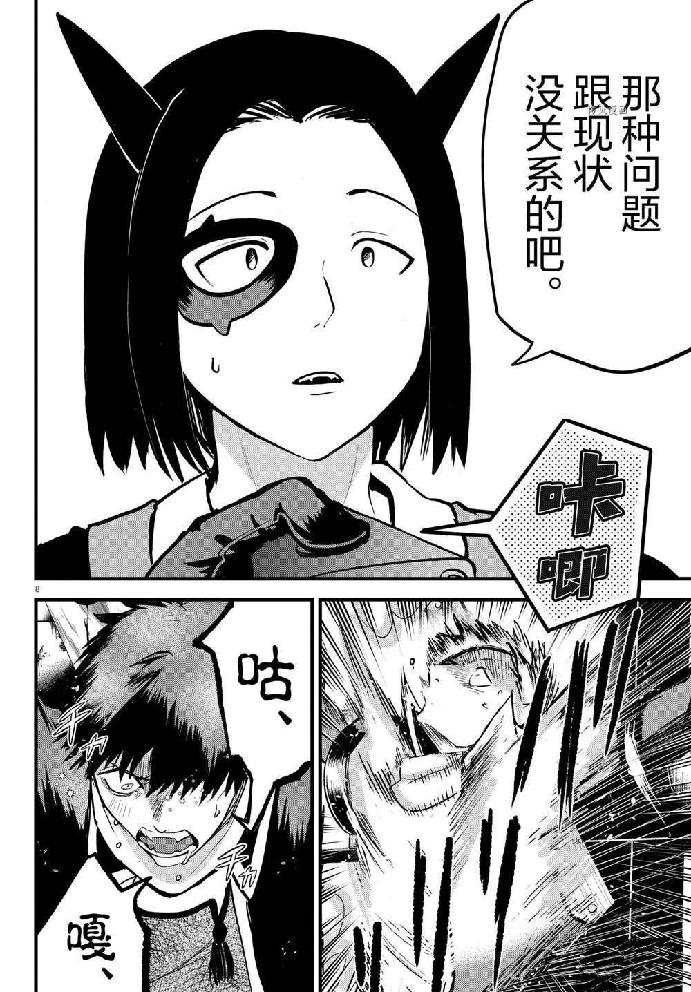 第253话 试看版