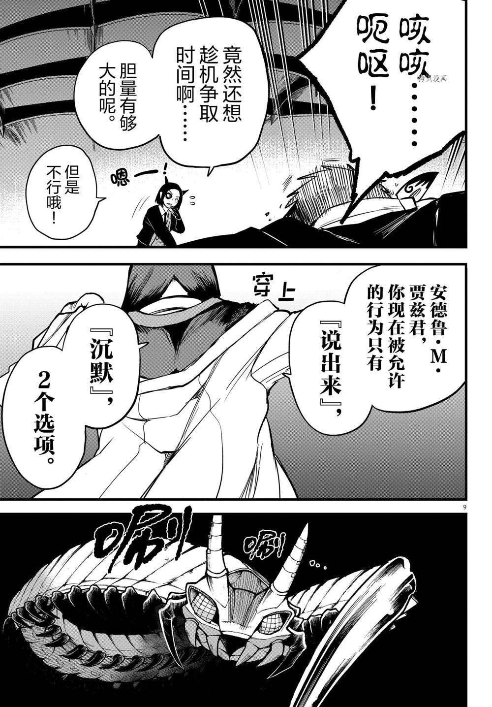 第253话 试看版
