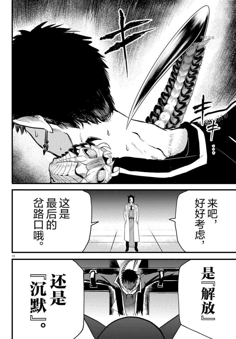 第253话 试看版