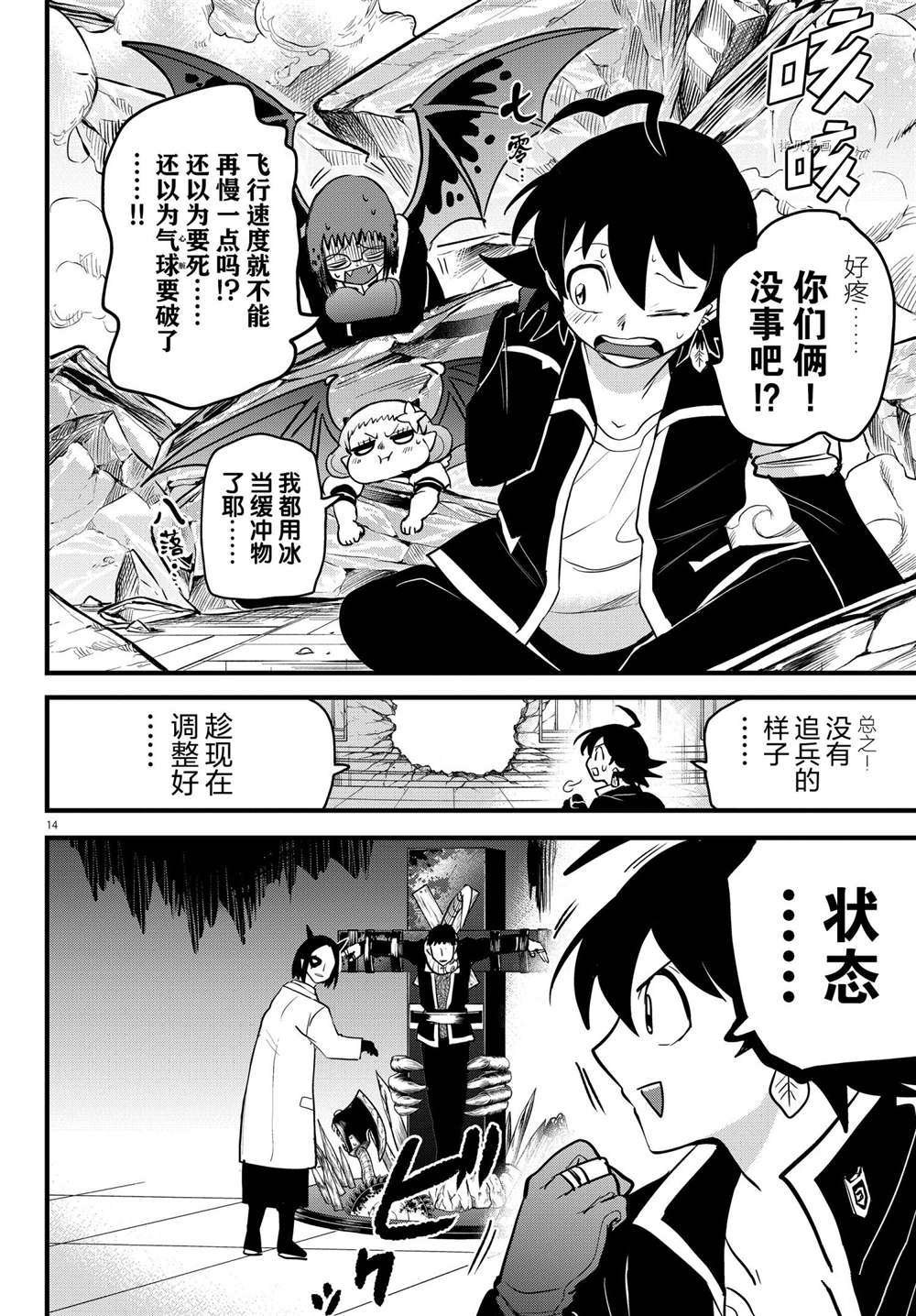 第253话 试看版