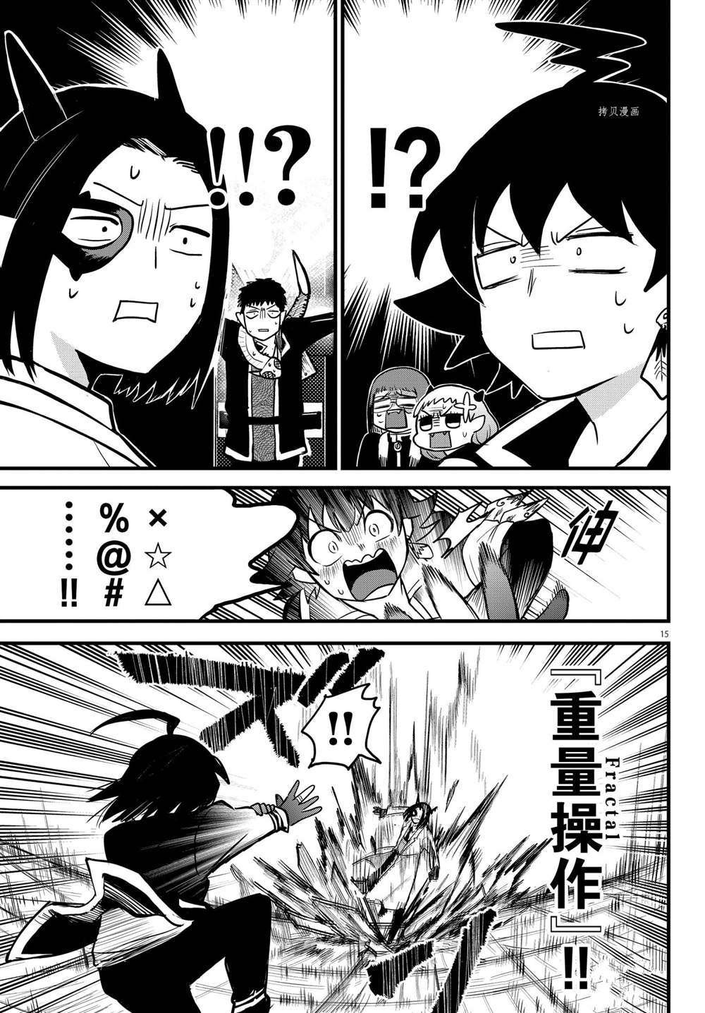 第253话 试看版