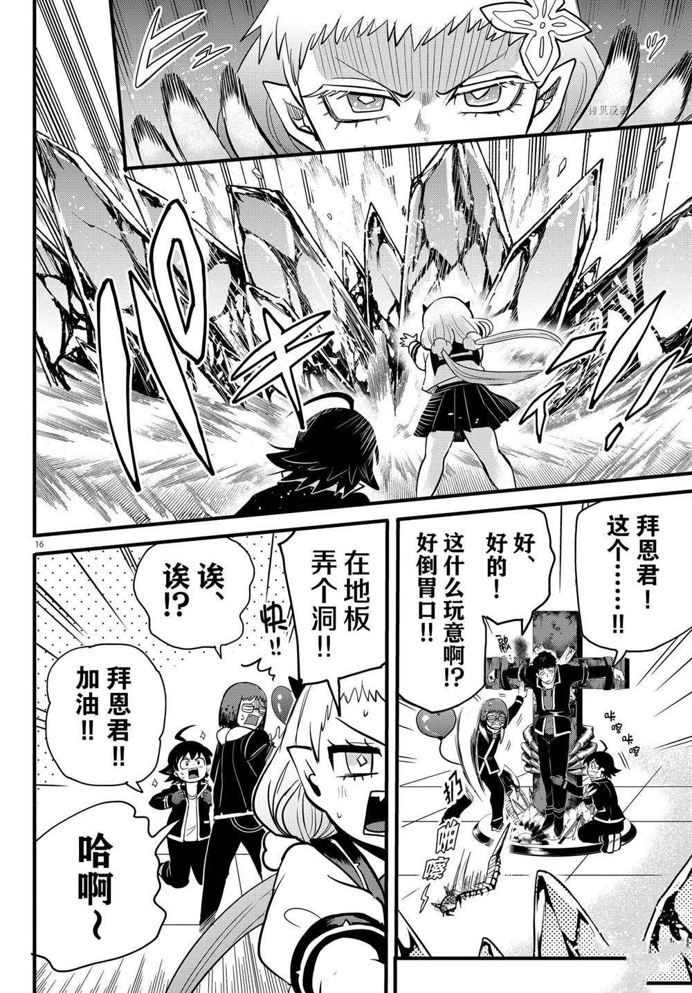 第253话 试看版