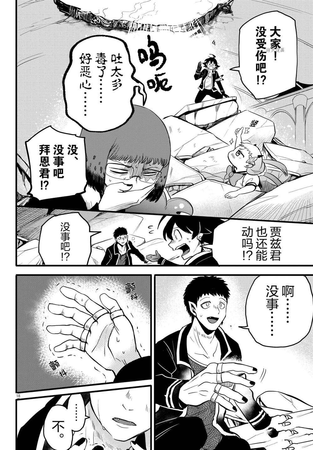 第253话 试看版