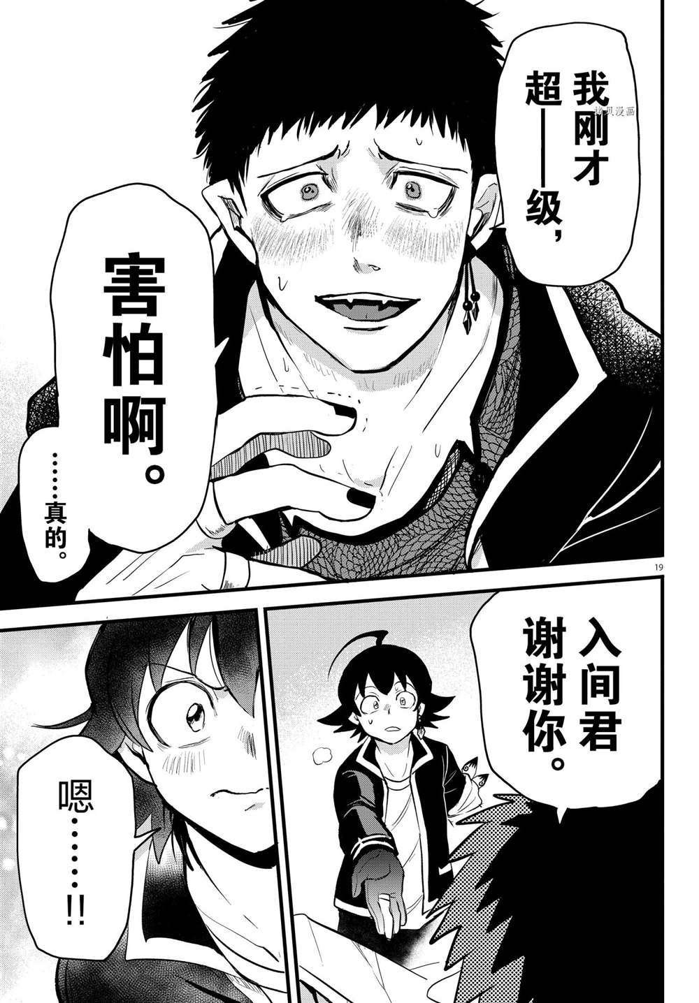 第253话 试看版