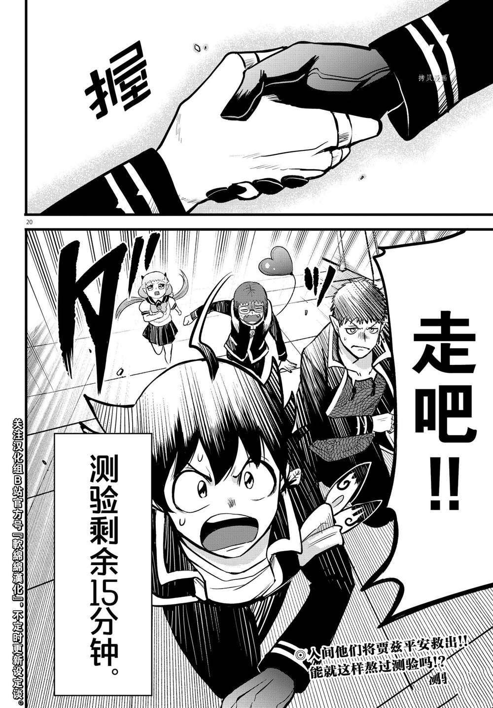 第253话 试看版