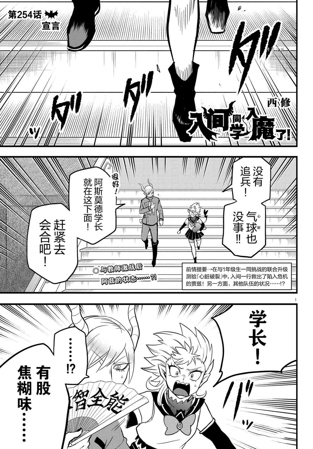 第254话 试看版