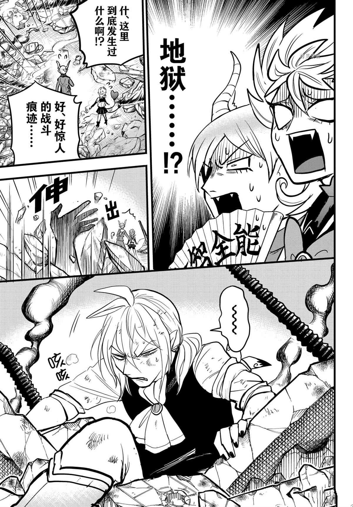 第254话 试看版