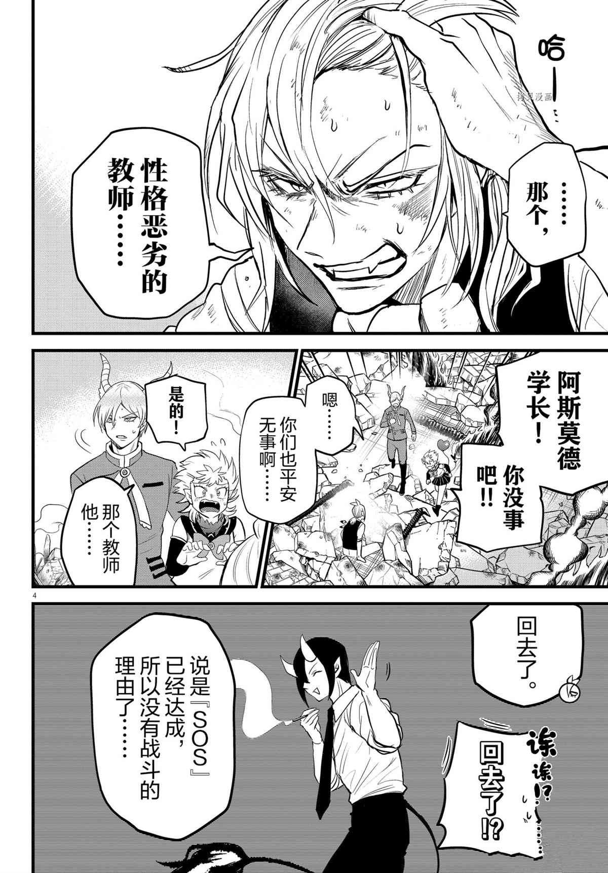 第254话 试看版