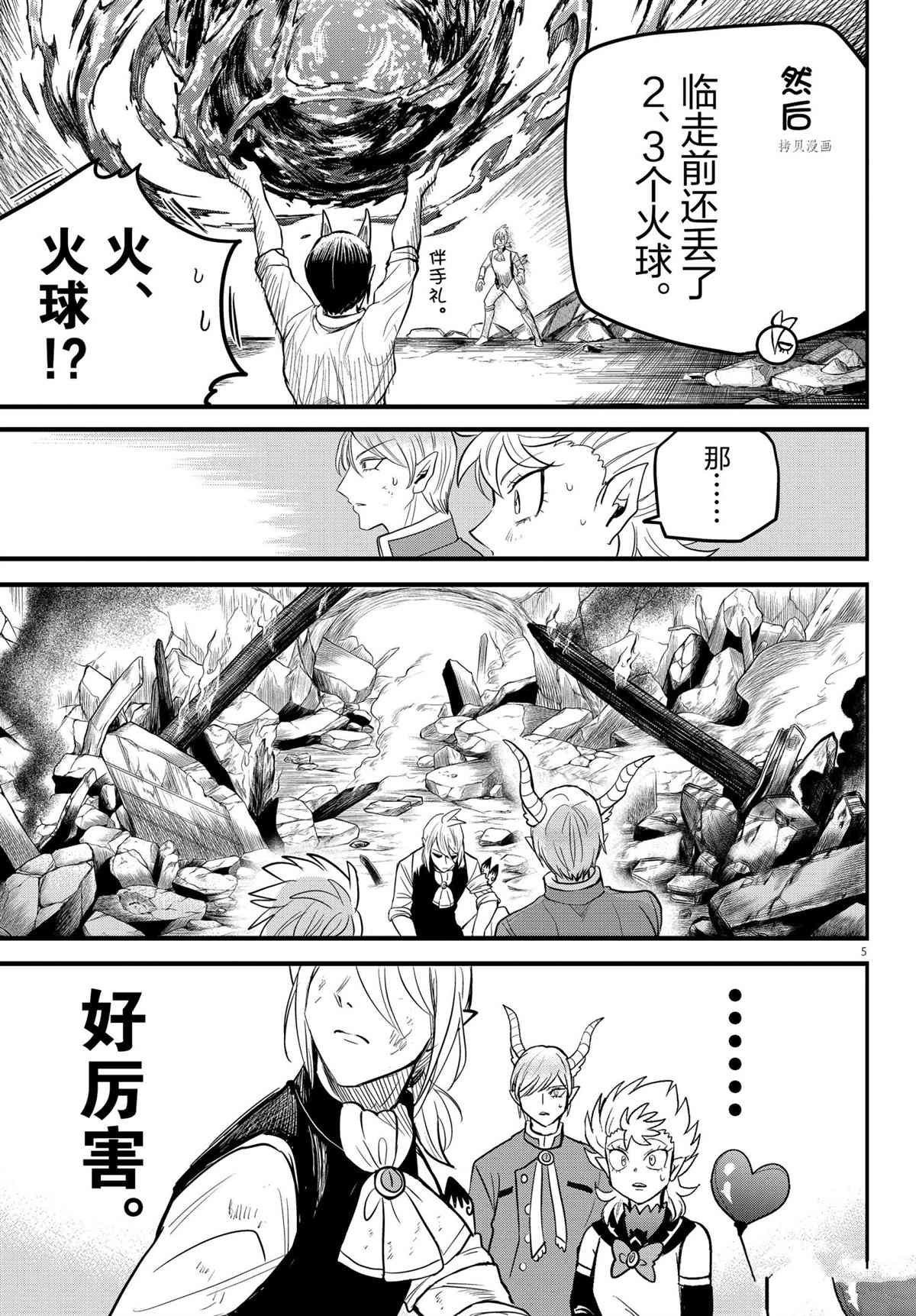 第254话 试看版