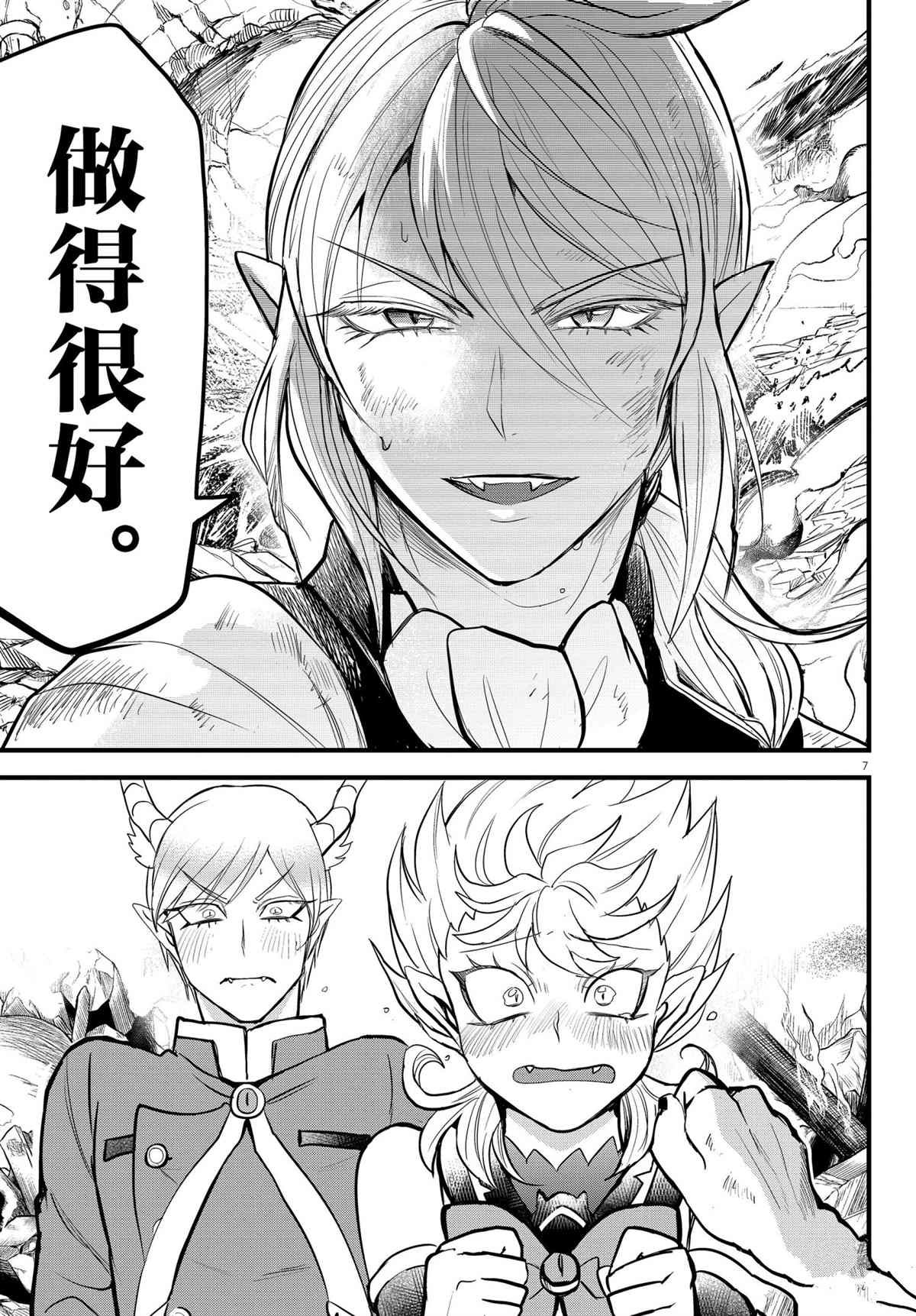 第254话 试看版