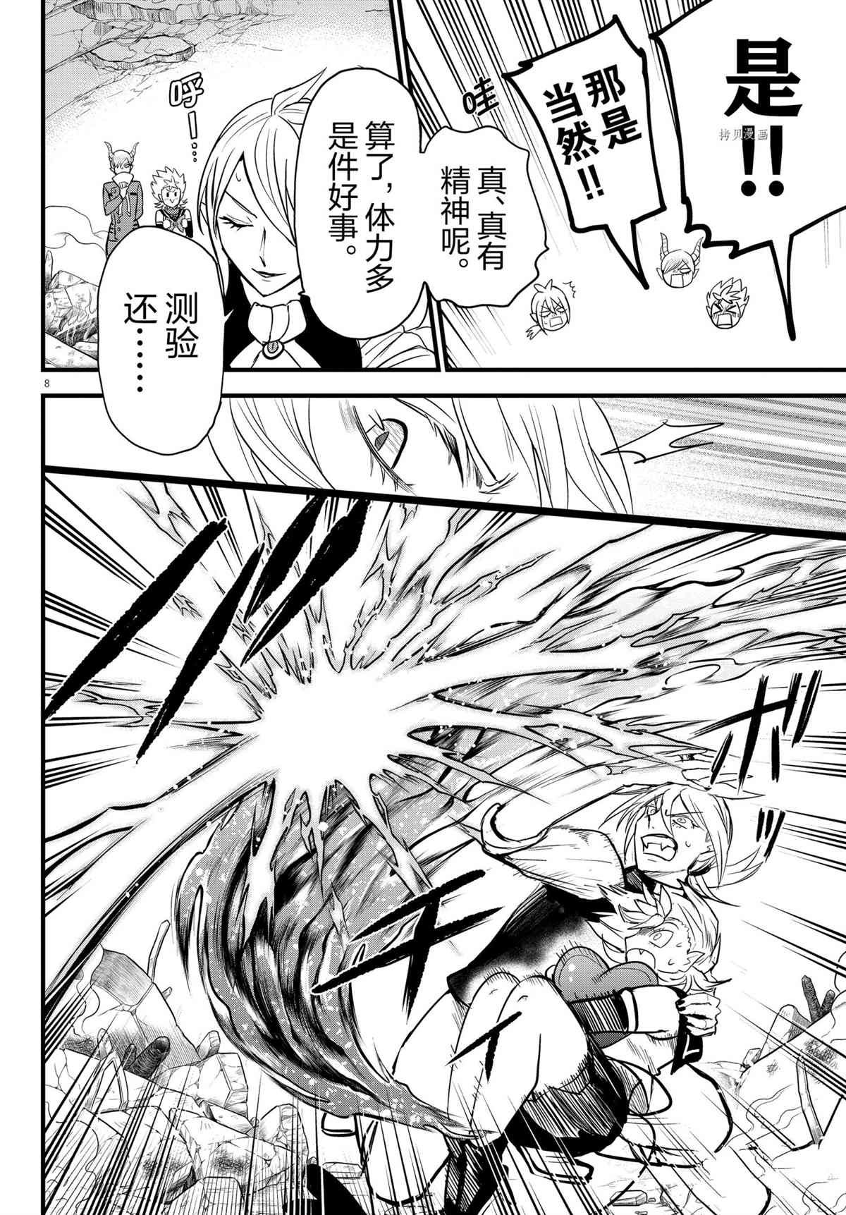 第254话 试看版