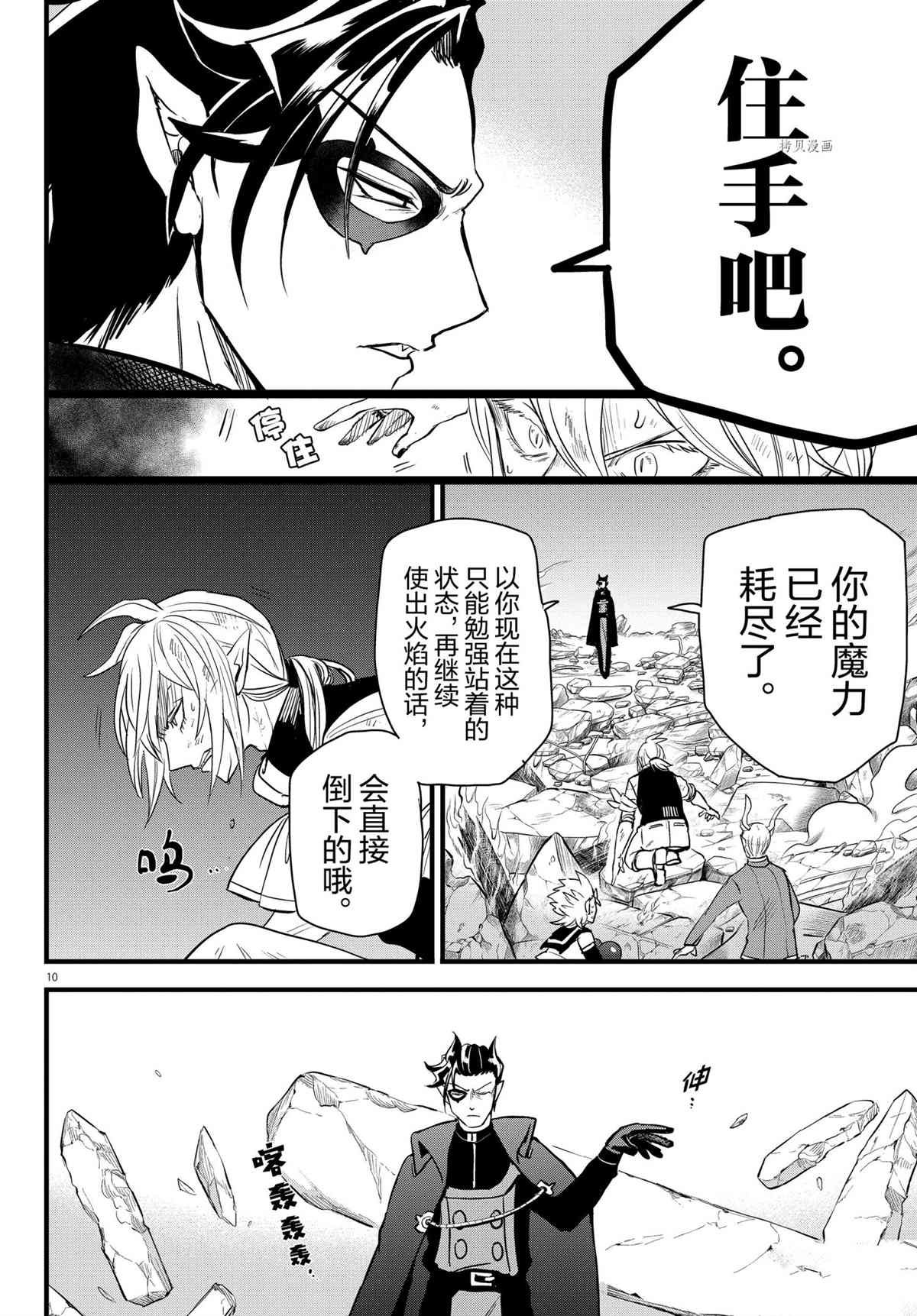 第254话 试看版