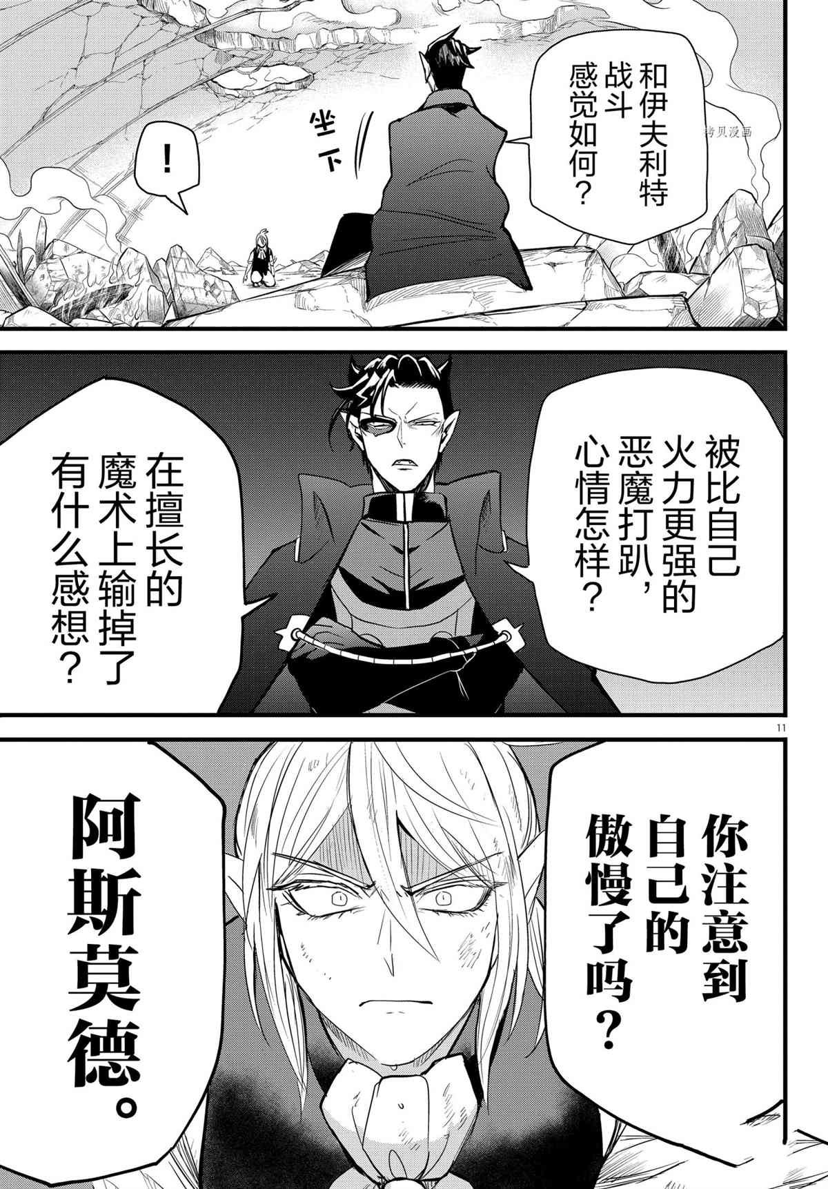 第254话 试看版