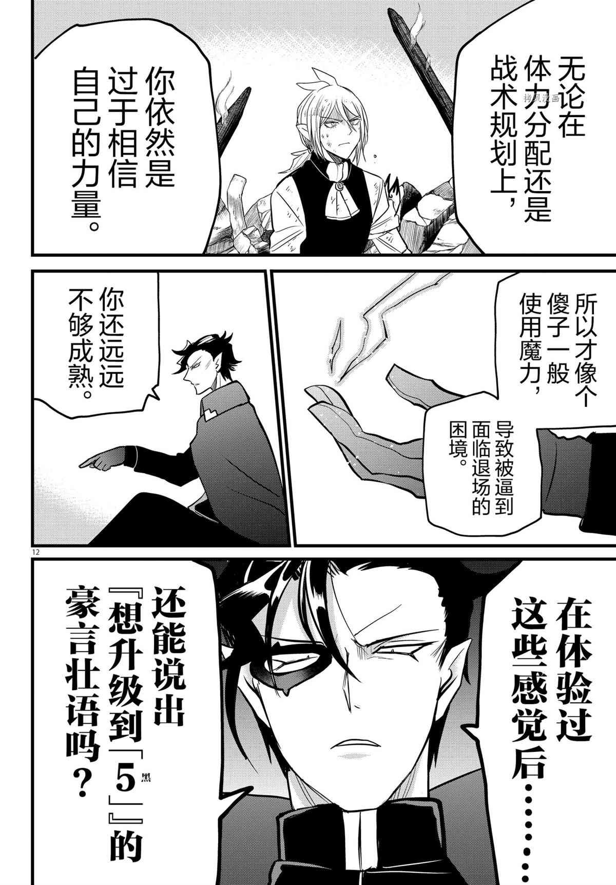 第254话 试看版