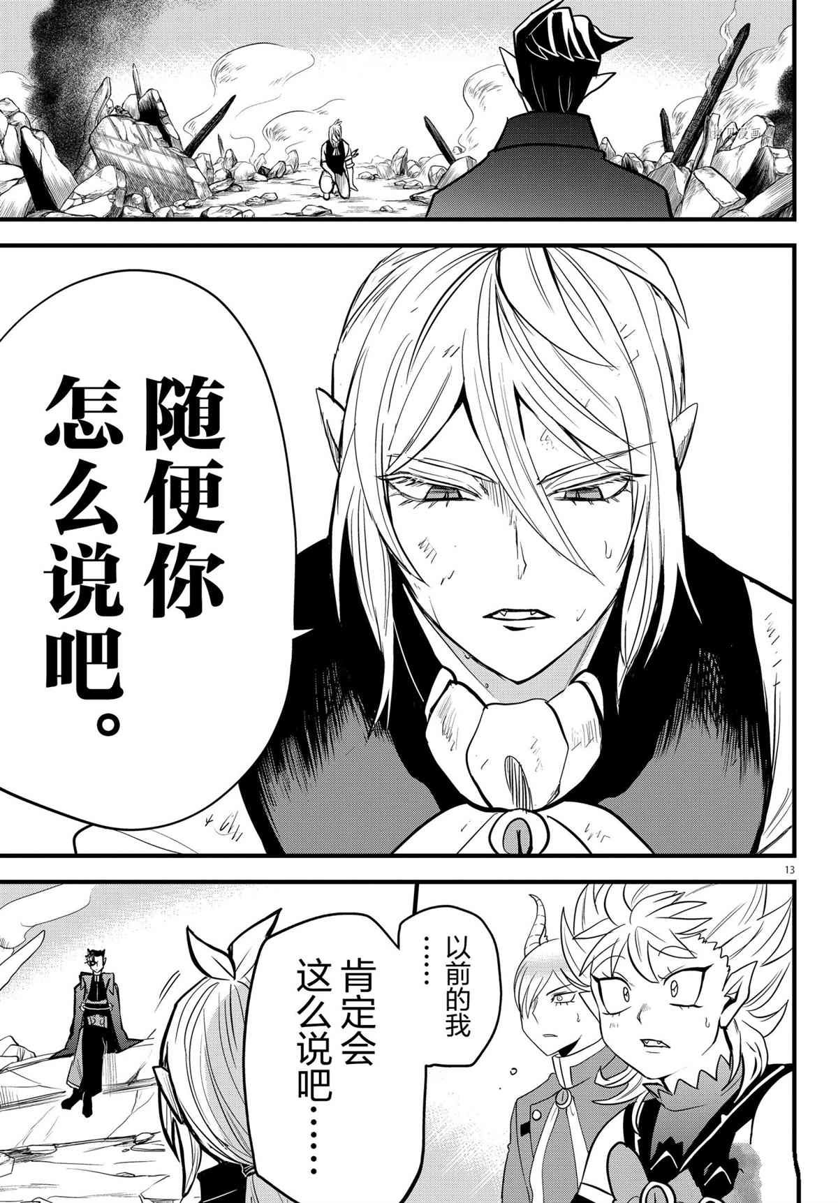 第254话 试看版