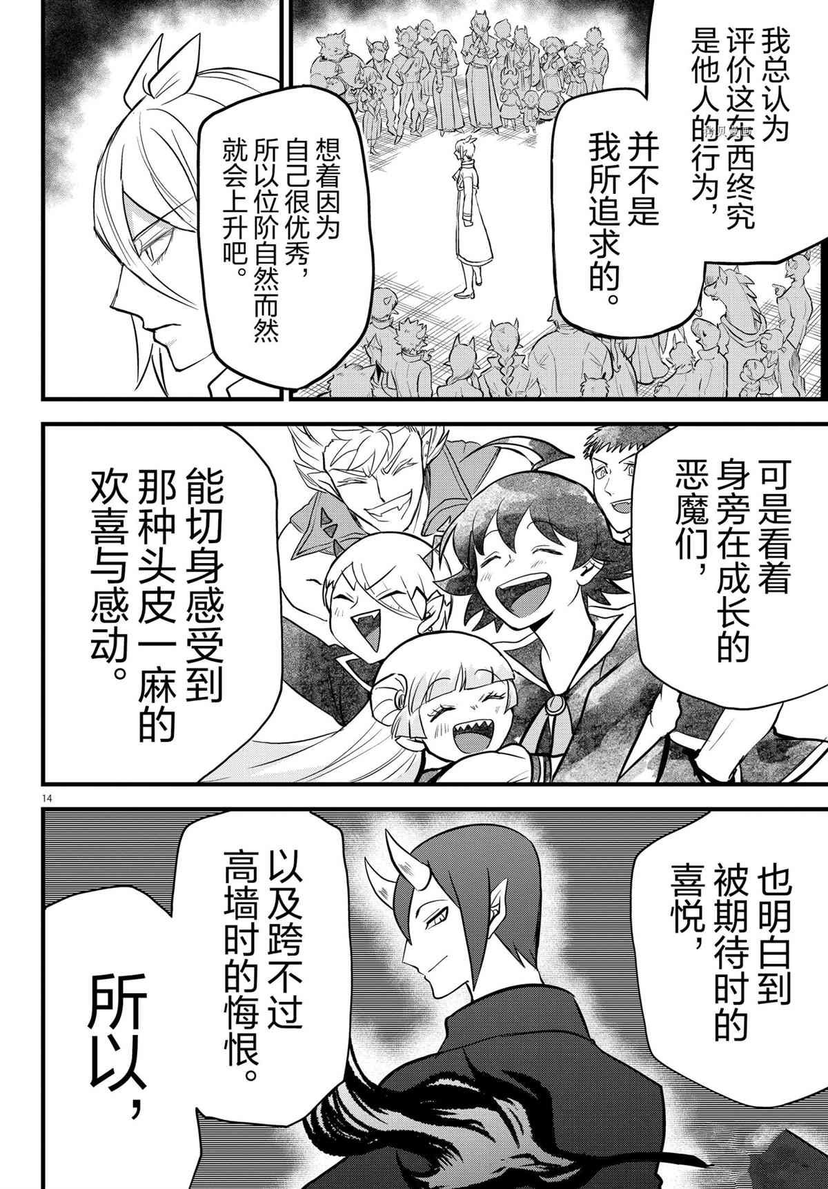 第254话 试看版