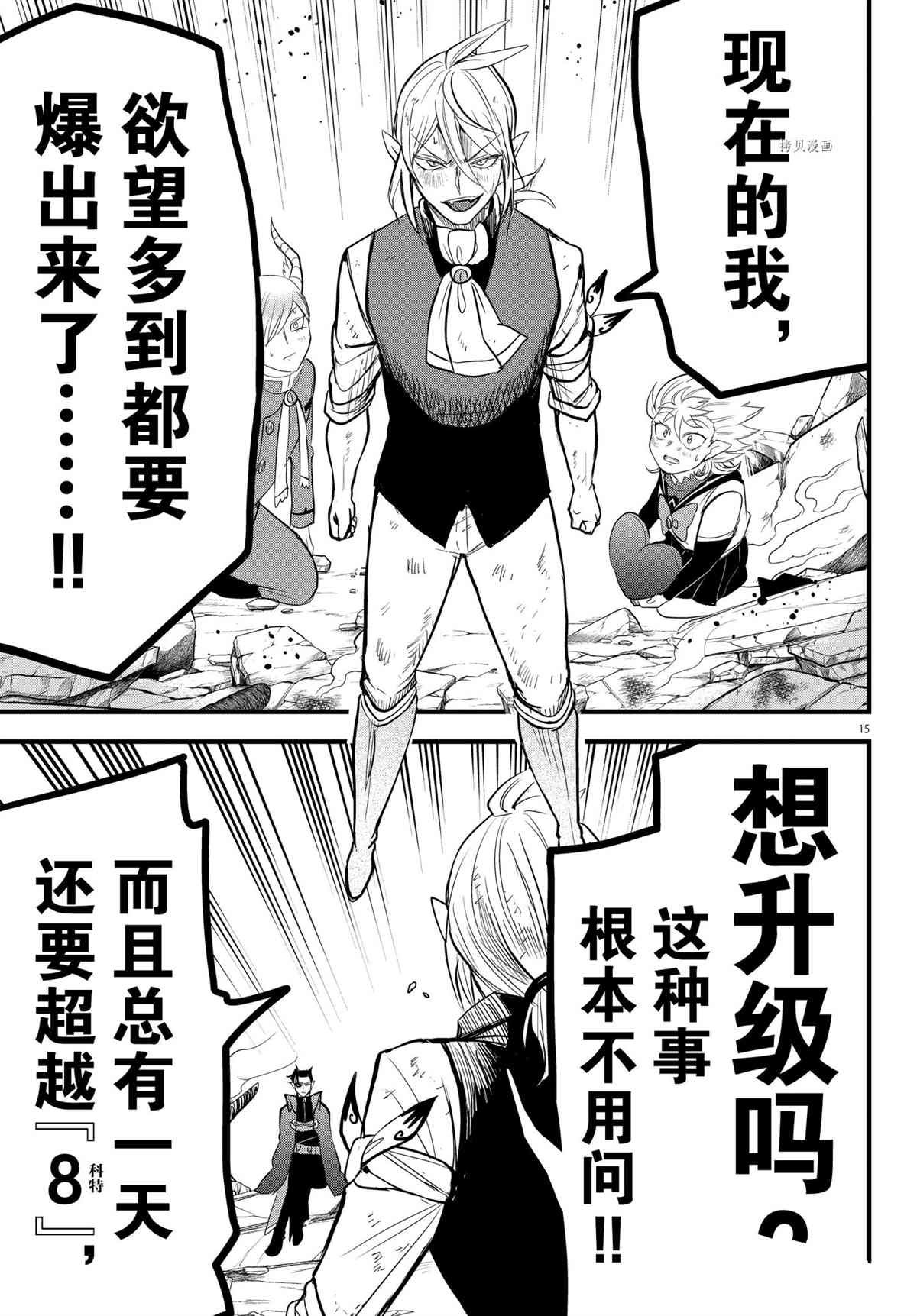 第254话 试看版