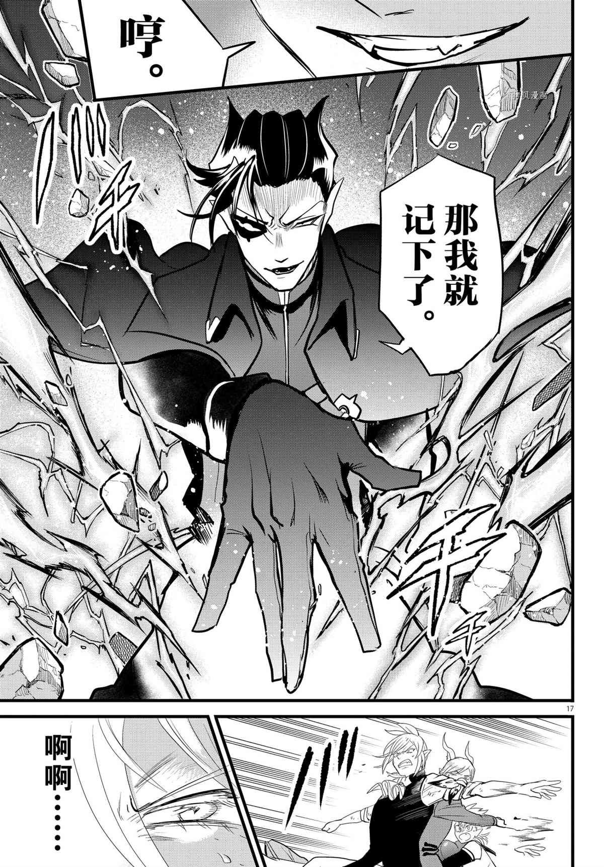 第254话 试看版