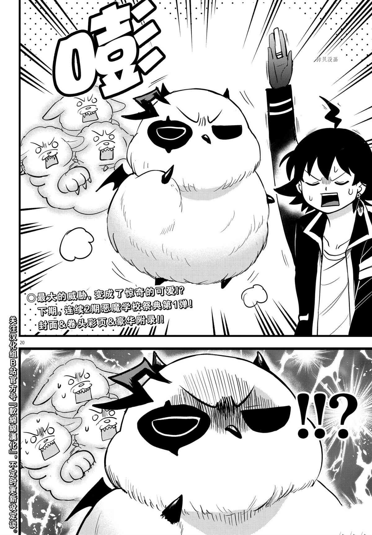 第254话 试看版