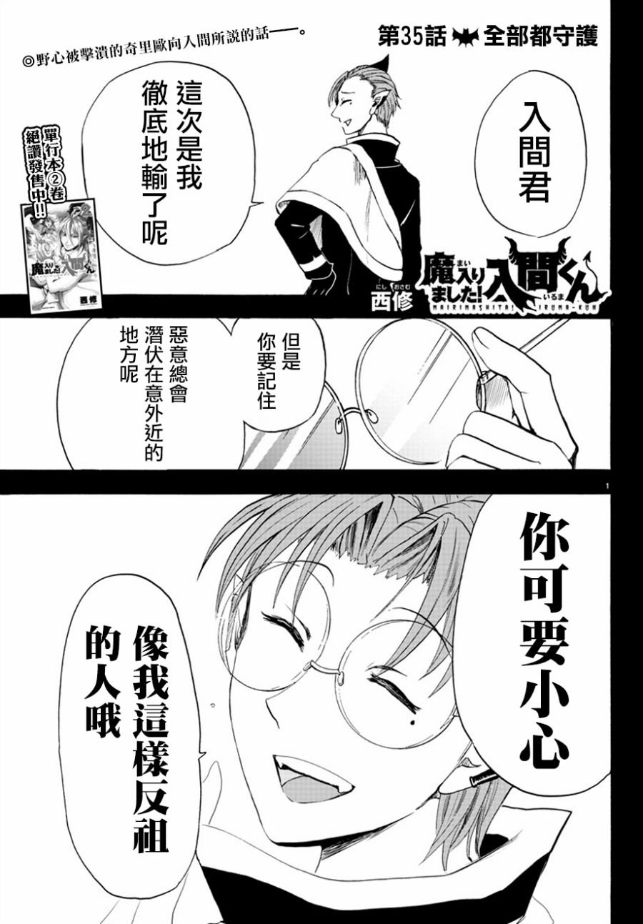 第35话