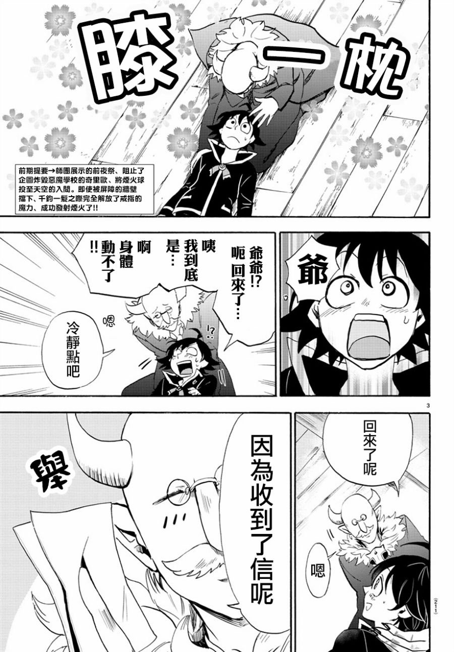 第35话