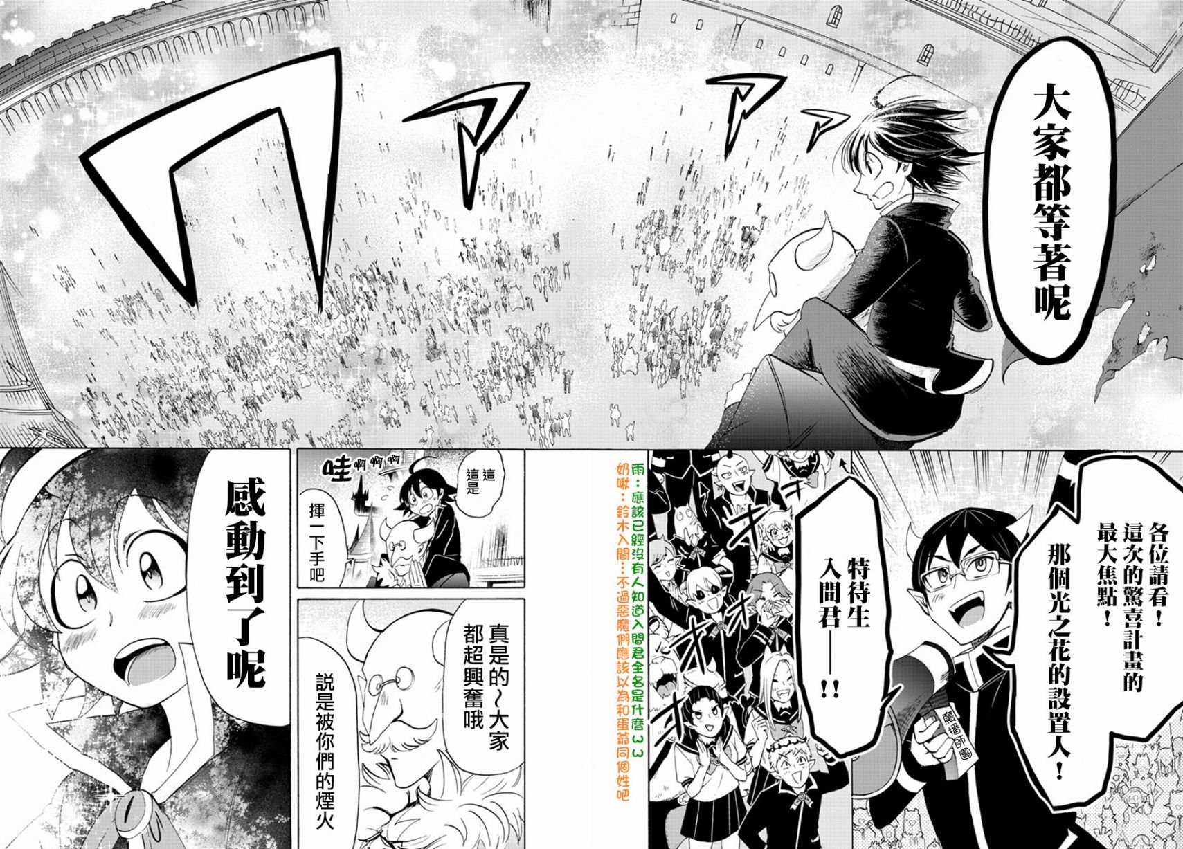 第35话