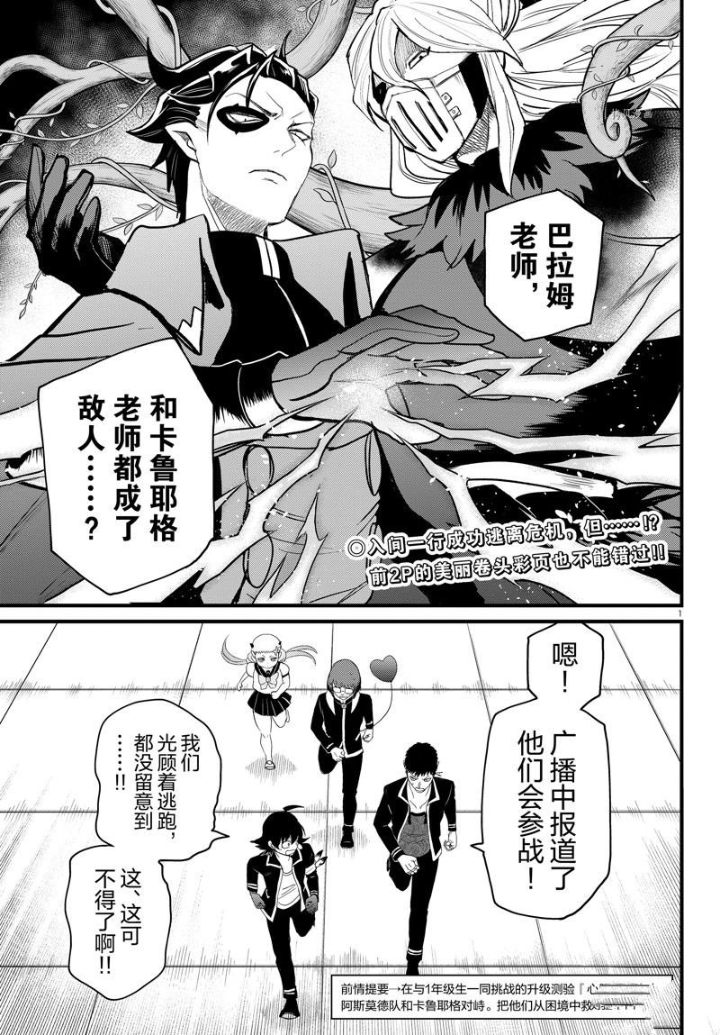 第255话 试看版