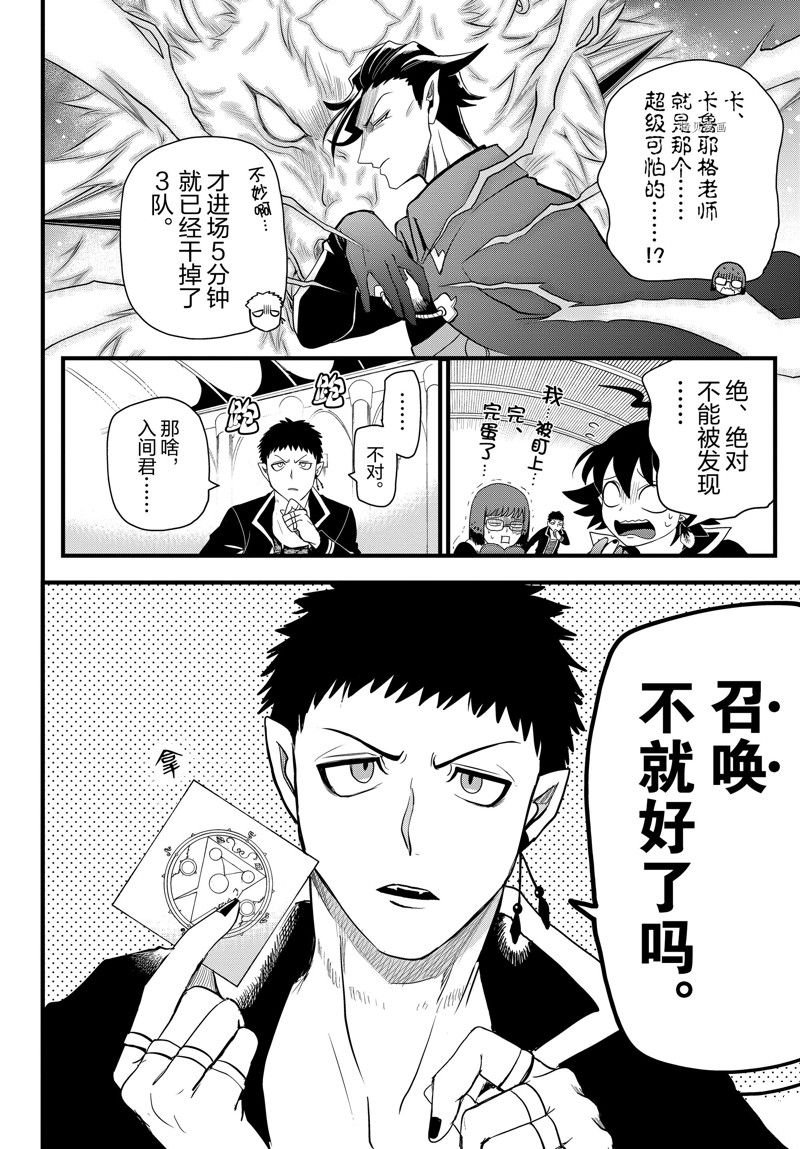 第255话 试看版