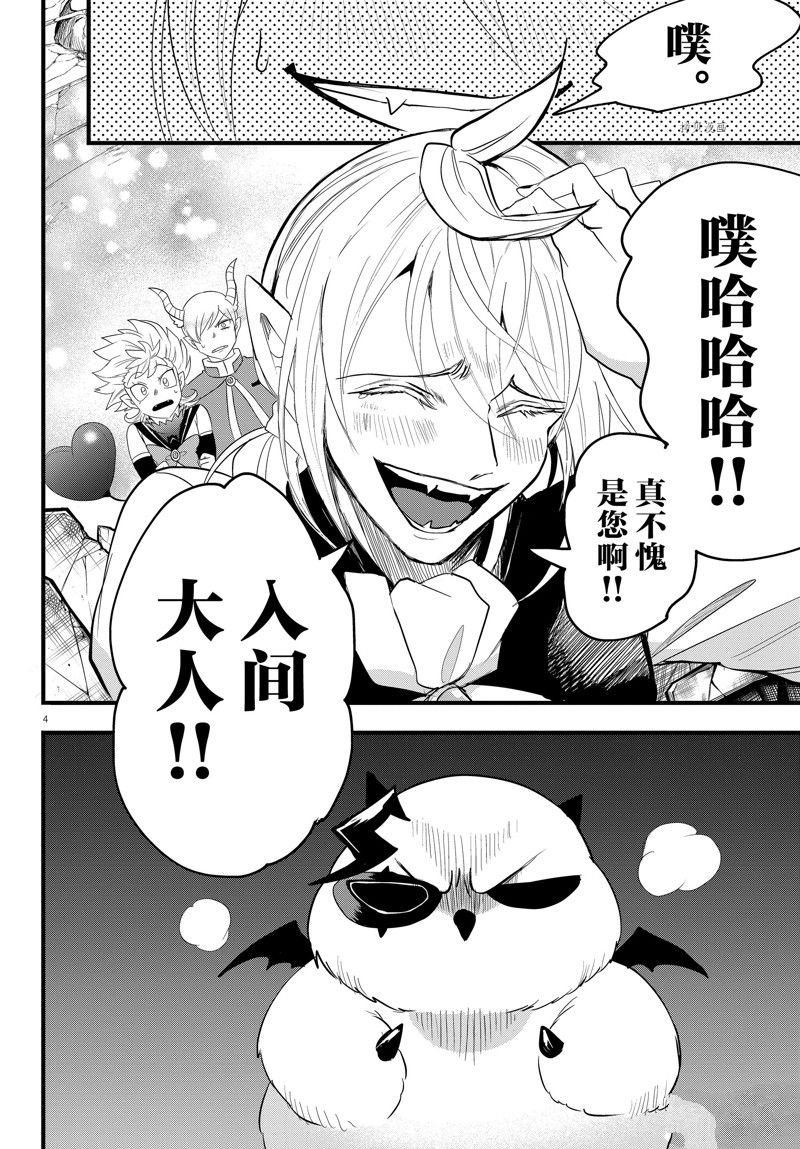 第255话 试看版