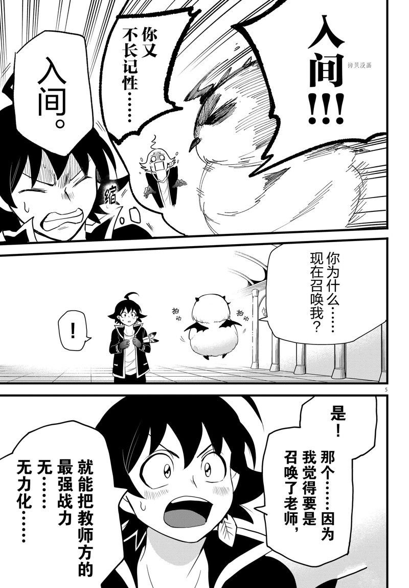 第255话 试看版