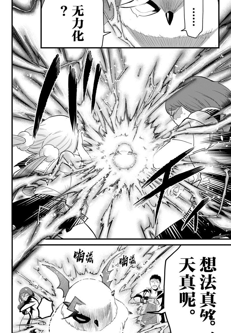 第255话 试看版