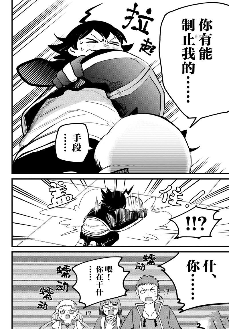 第255话 试看版