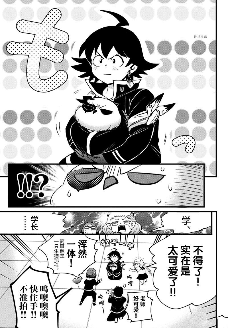第255话 试看版