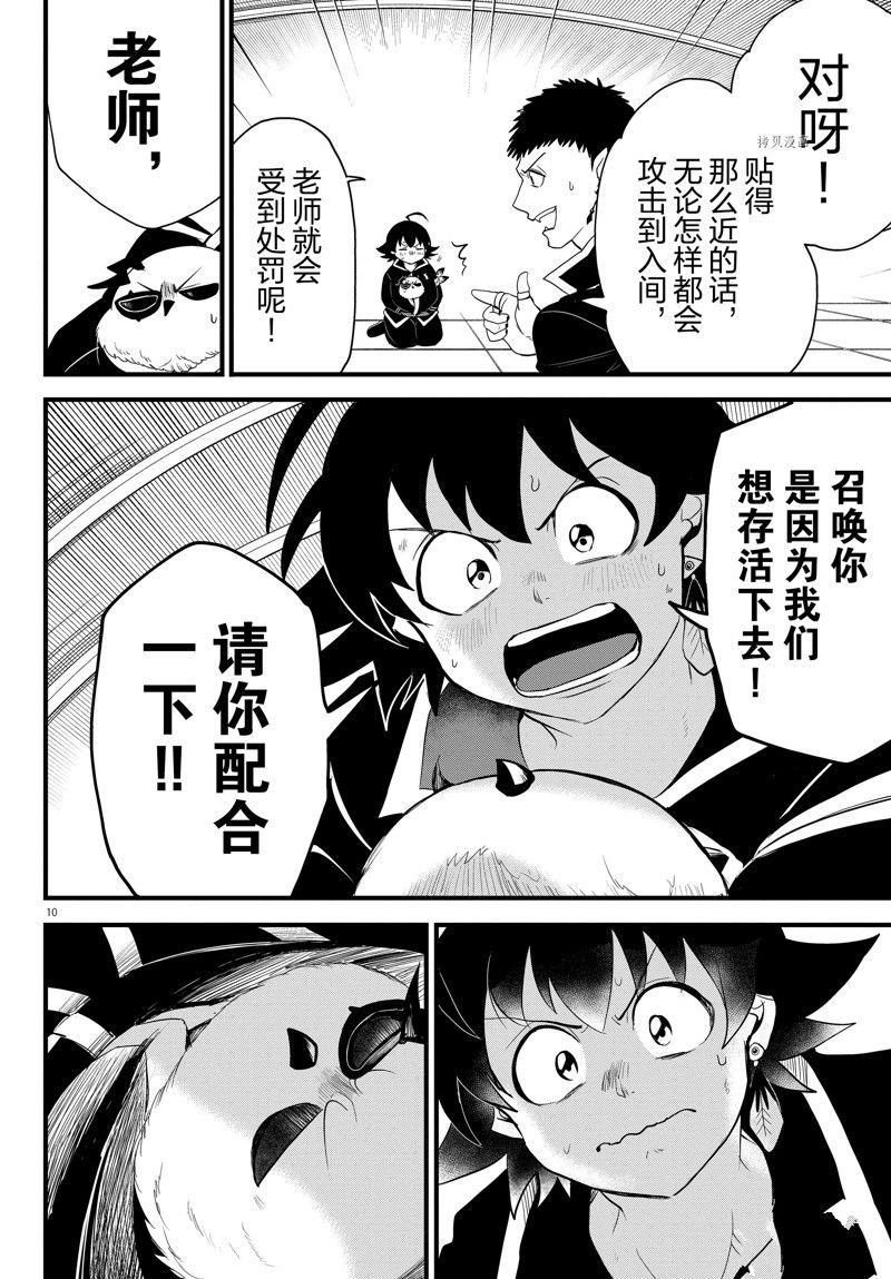 第255话 试看版