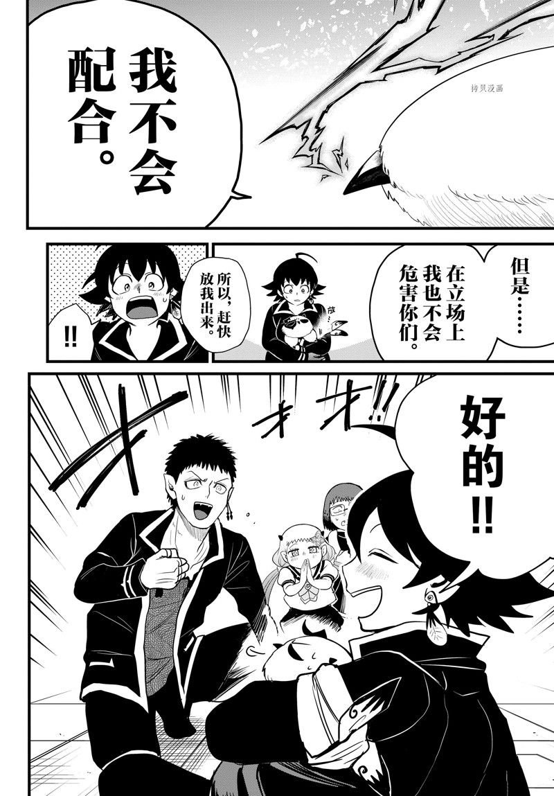 第255话 试看版