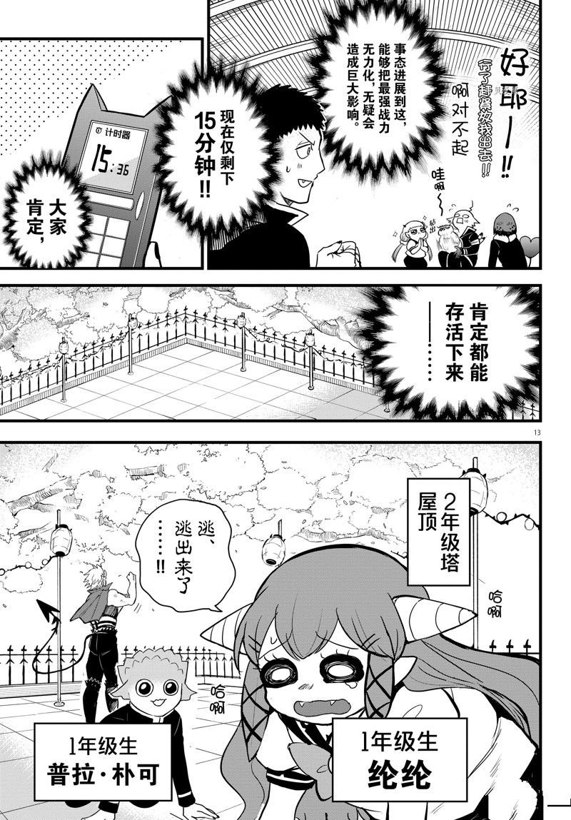 第255话 试看版