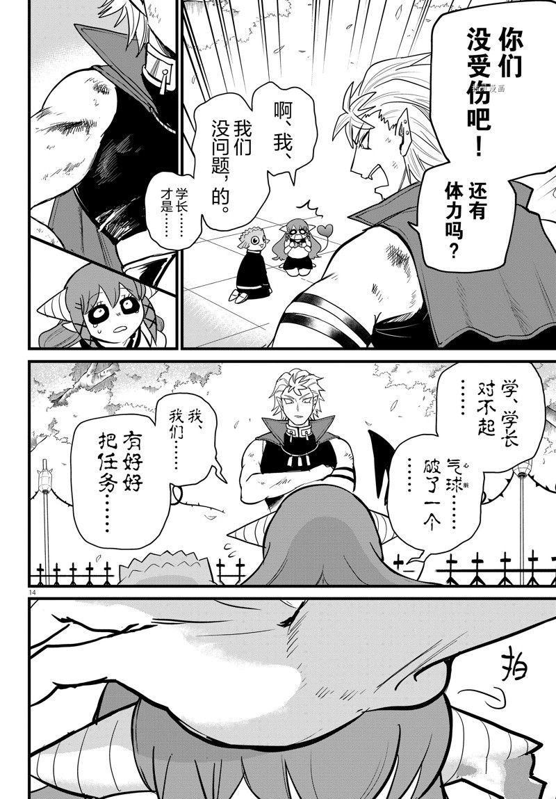 第255话 试看版
