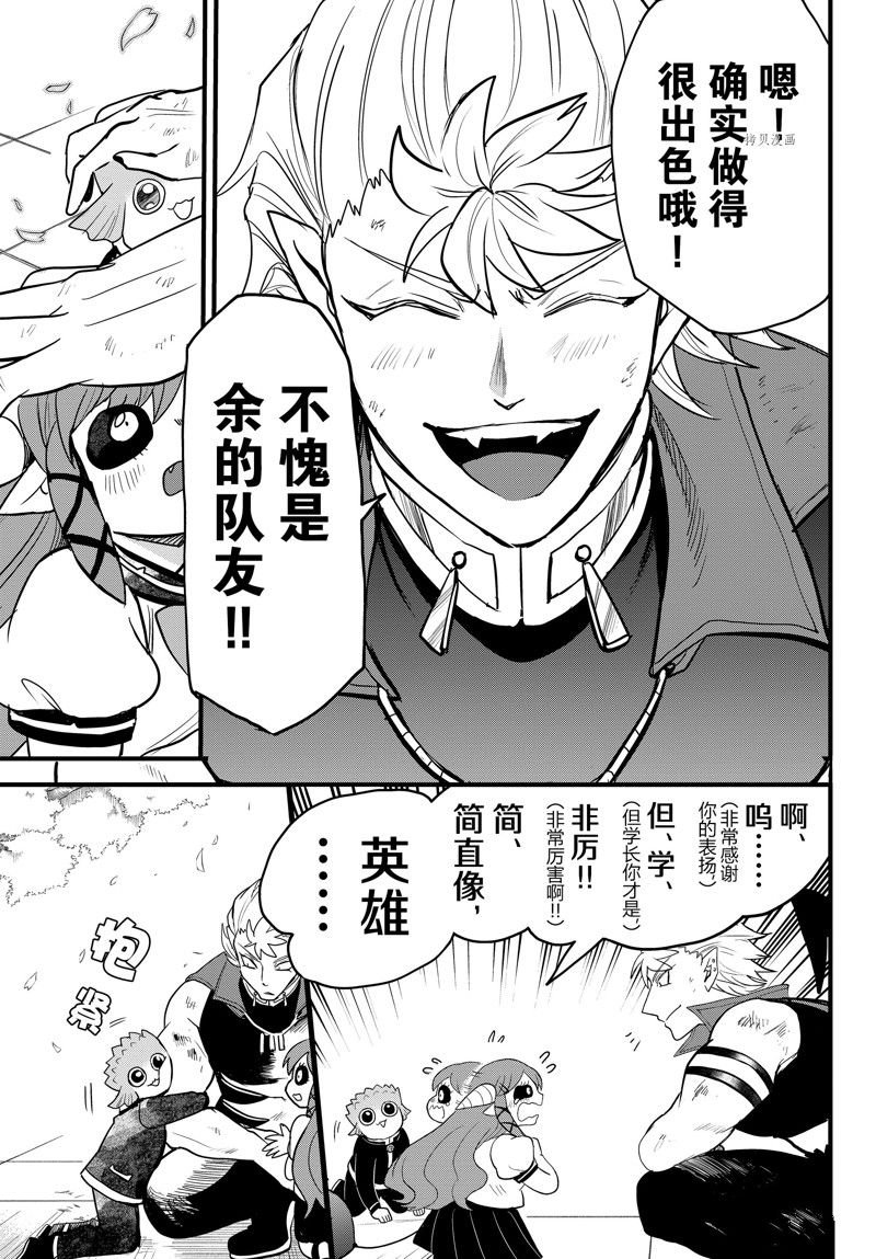 第255话 试看版