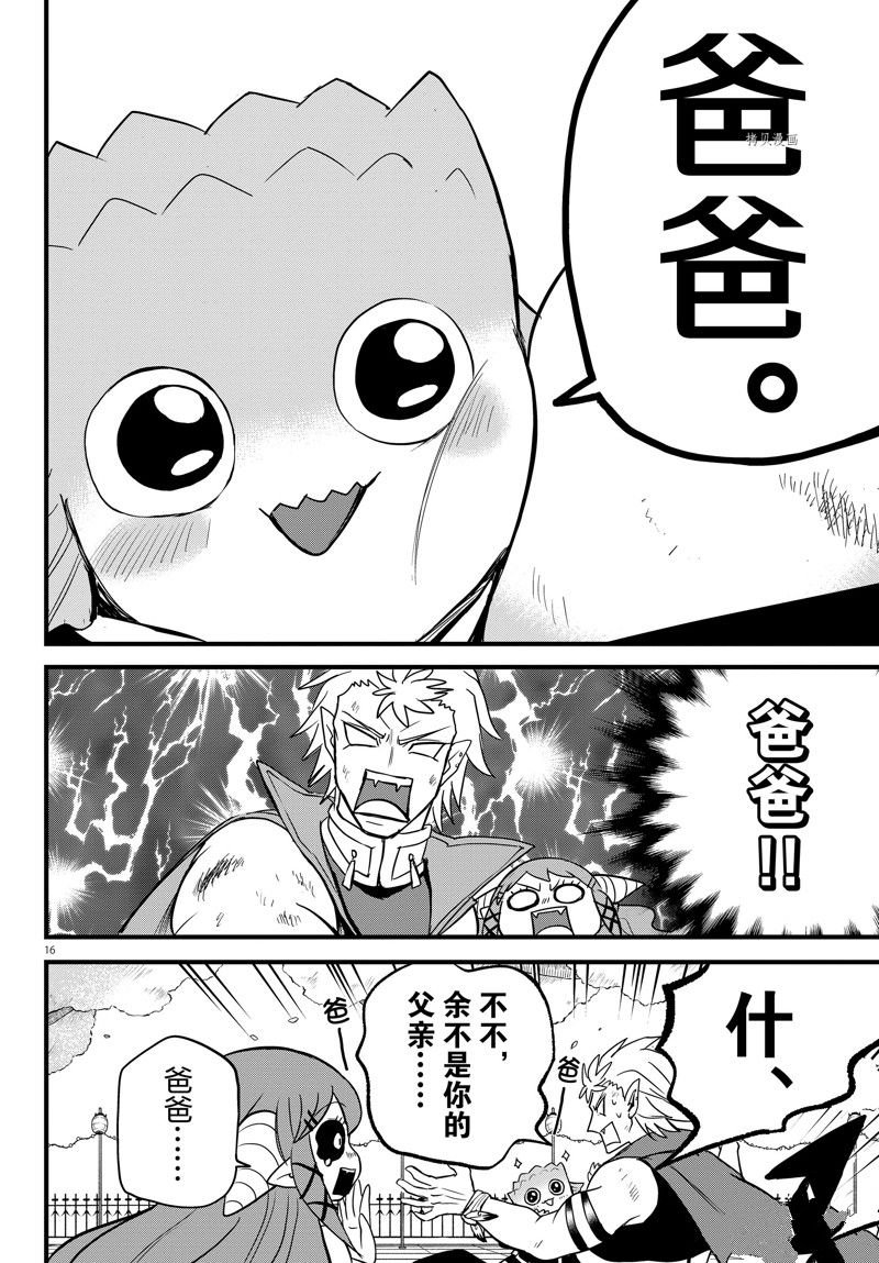 第255话 试看版