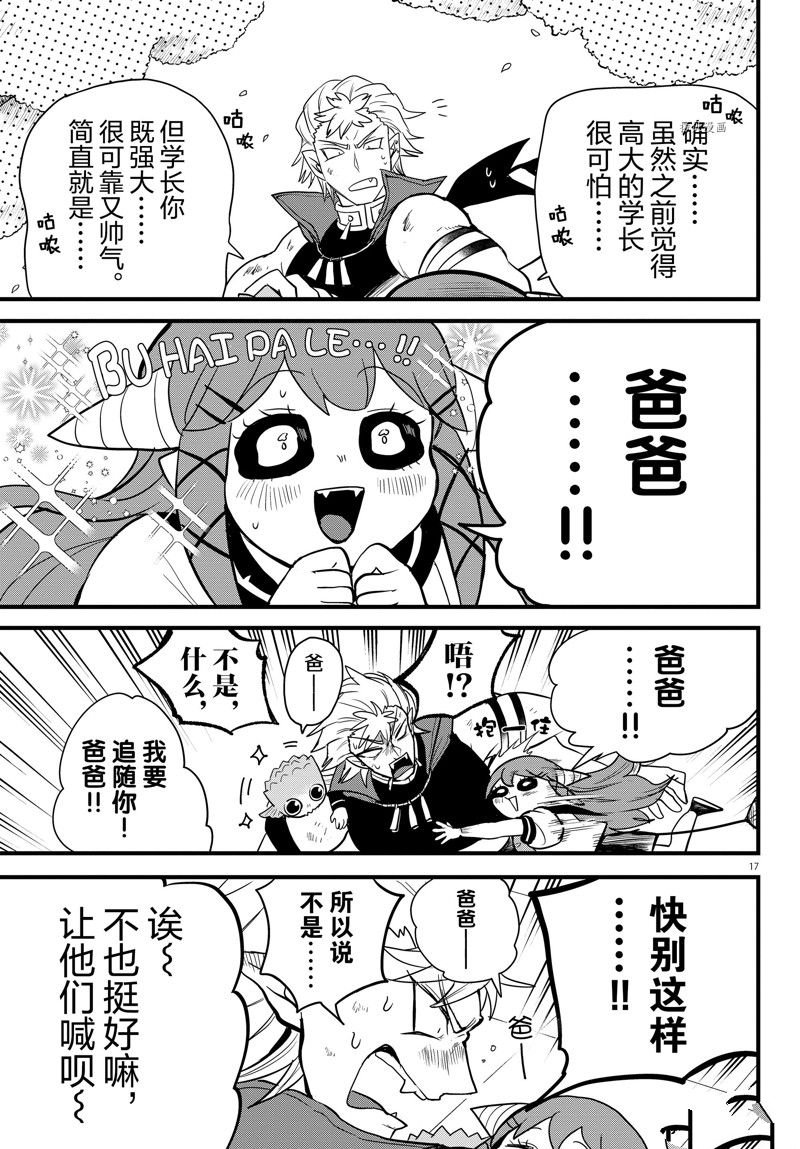 第255话 试看版
