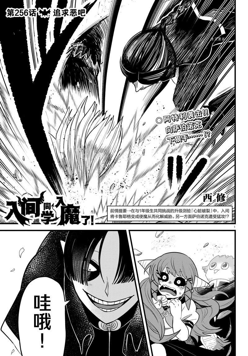 第256话 试看版