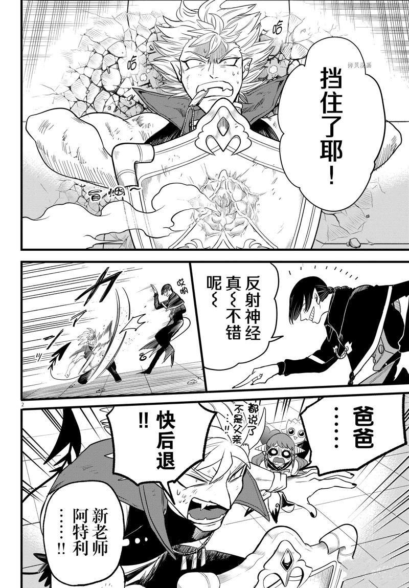 第256话 试看版