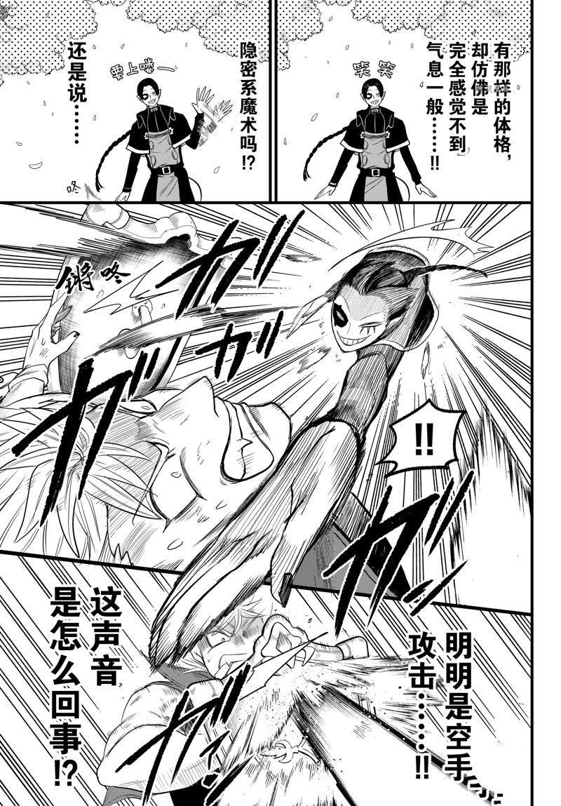 第256话 试看版
