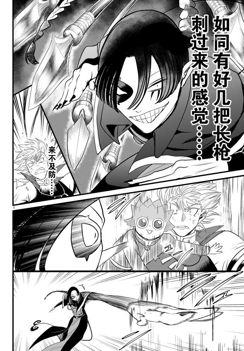 第256话 试看版