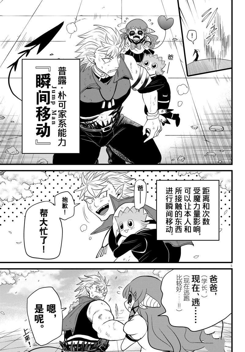 第256话 试看版