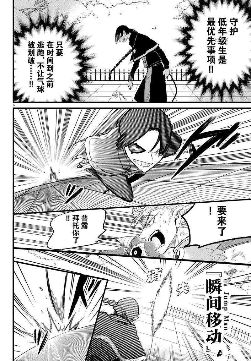 第256话 试看版